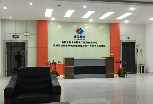 中国电建项目部办公室装修